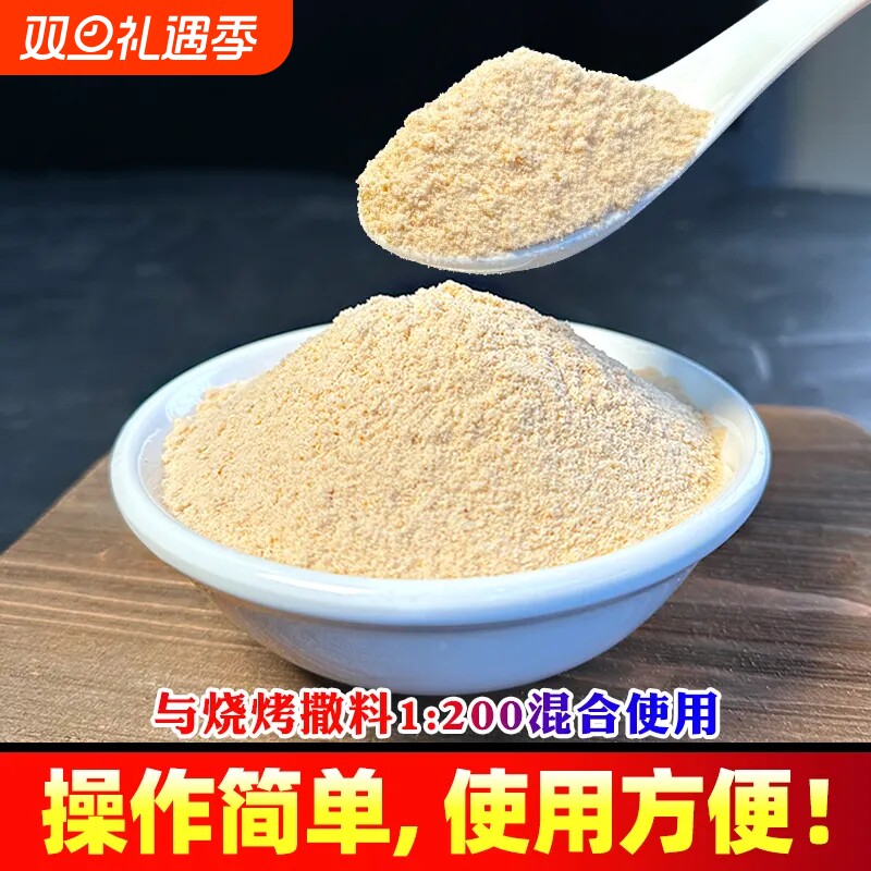 【开店商用】浓缩回味粉500克装