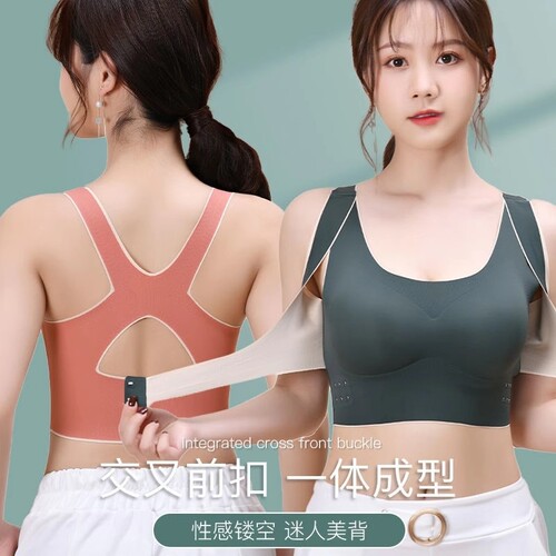 美背无痕收无钢圈文胸女