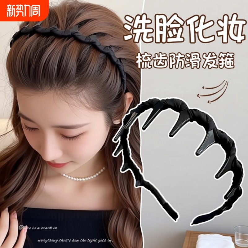 洗脸专用发箍女2025新款带齿防滑头箍高颅顶碎发整理神器压发发卡