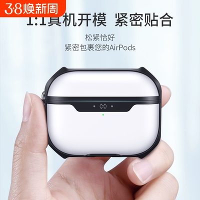 讯迪适用airpods pro保护壳苹果3代保护套1/2代case硅胶耳机包新3