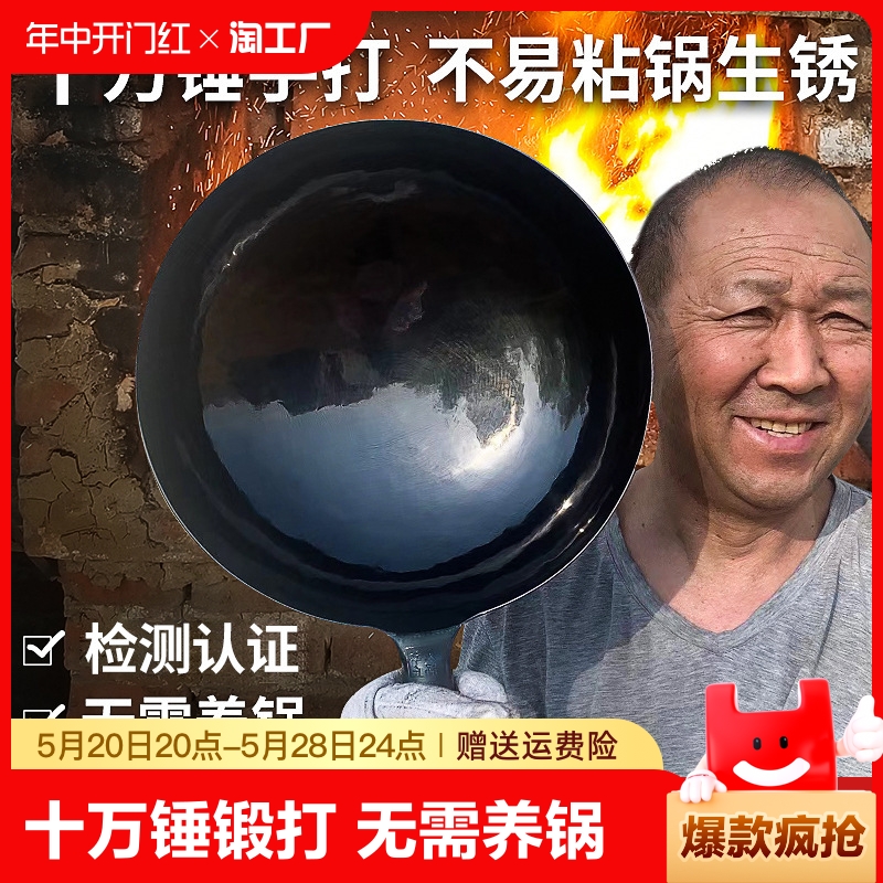 章丘铁锅炒菜锅无涂层不粘锅老式黑锅已开无油烟锻打厨房平底圆底