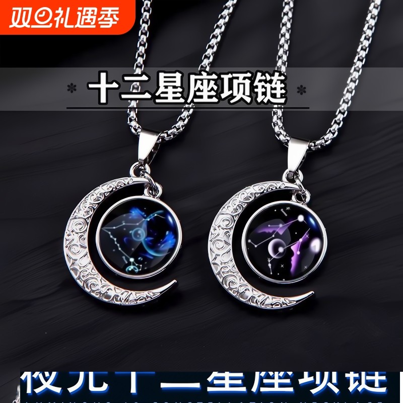 十二星座夜光吊坠项链男女网红挂件设计感小众毛衣链配饰锁骨生肖