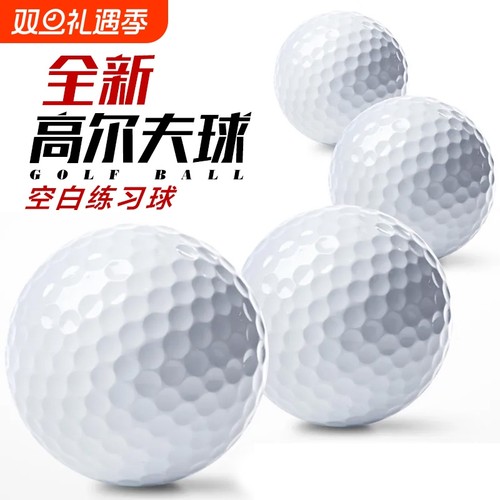 练习二层距离球初学者