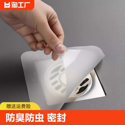 地漏防臭器硅胶垫防返臭神器