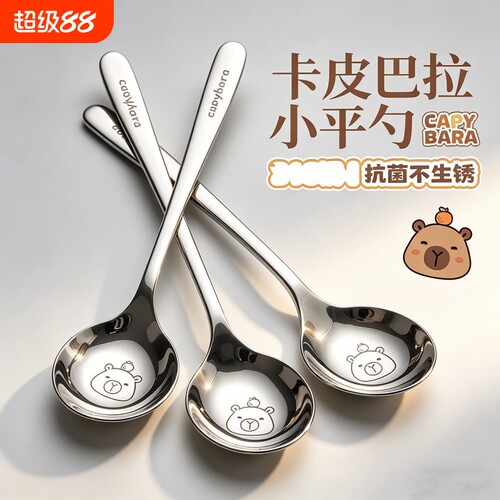 喝汤匙卡皮巴拉可爱精致长柄勺子