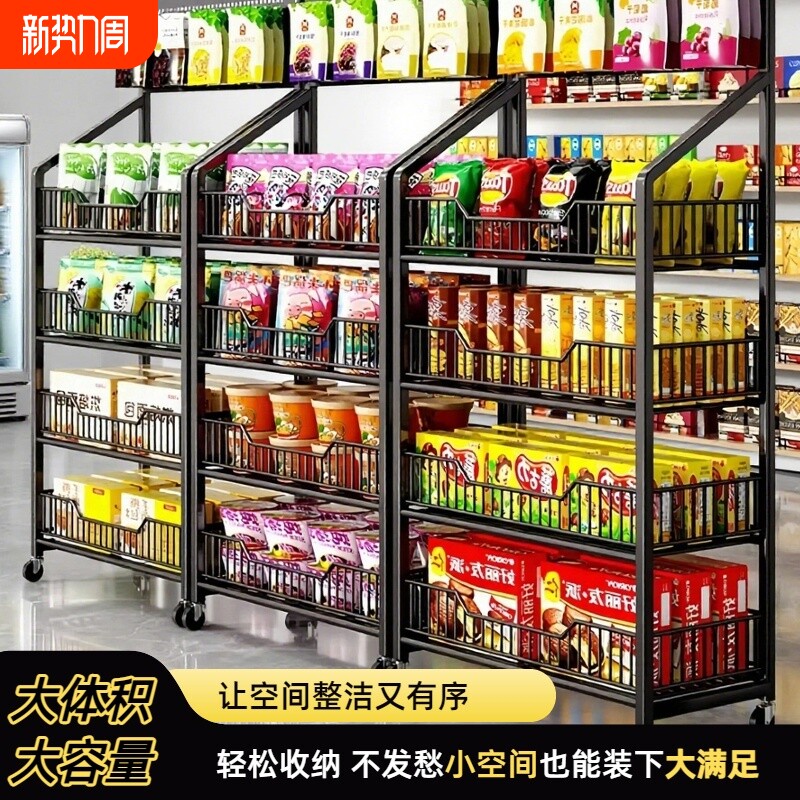 超市零食货架陈列架饮料小食品玩具展示架便利店收银台多层置物架