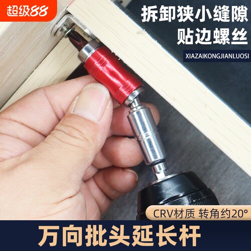 万向批头延长杆拐弯加长杆