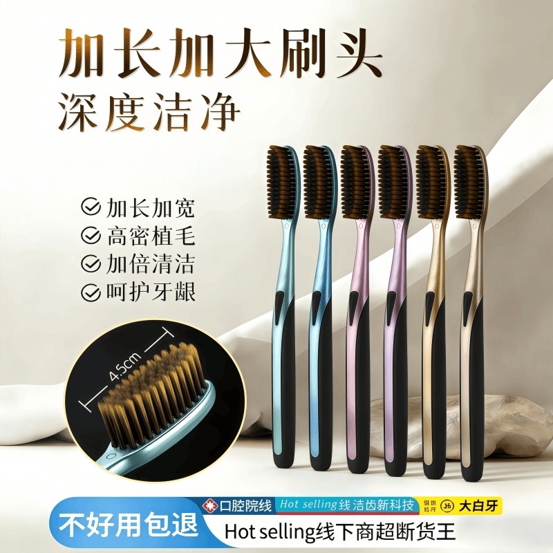 U型洁净长刷头高档细丝软毛加长牙刷护龈家用三面清洁超细加宽