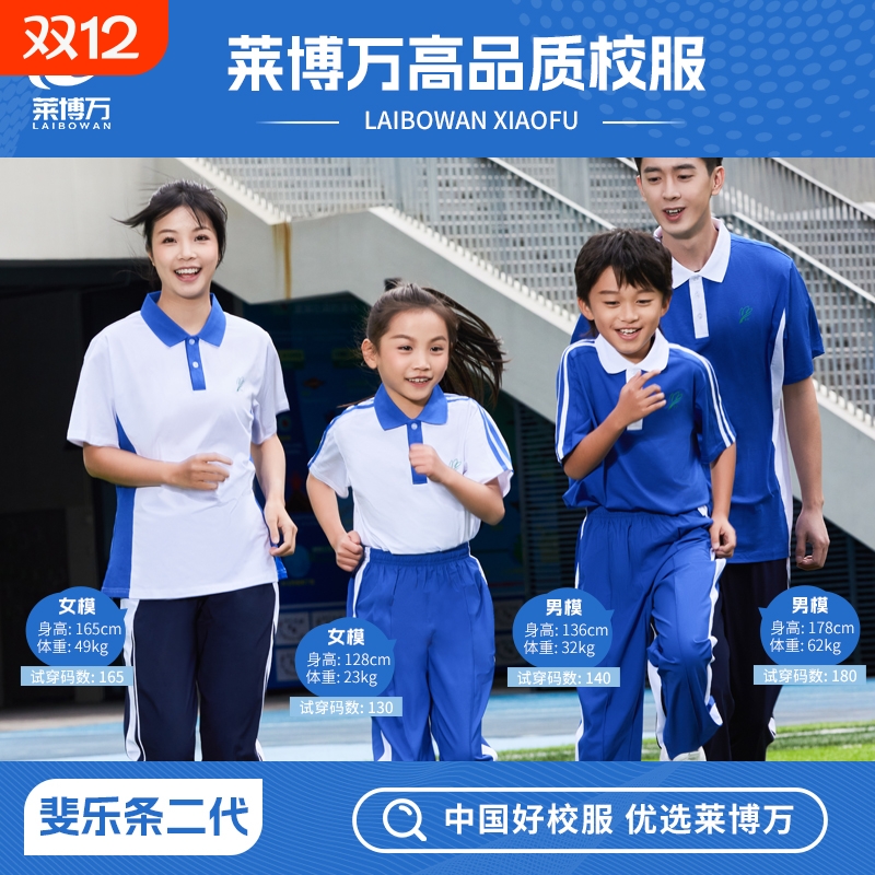 中小学生夏季短袖吸湿速干二代