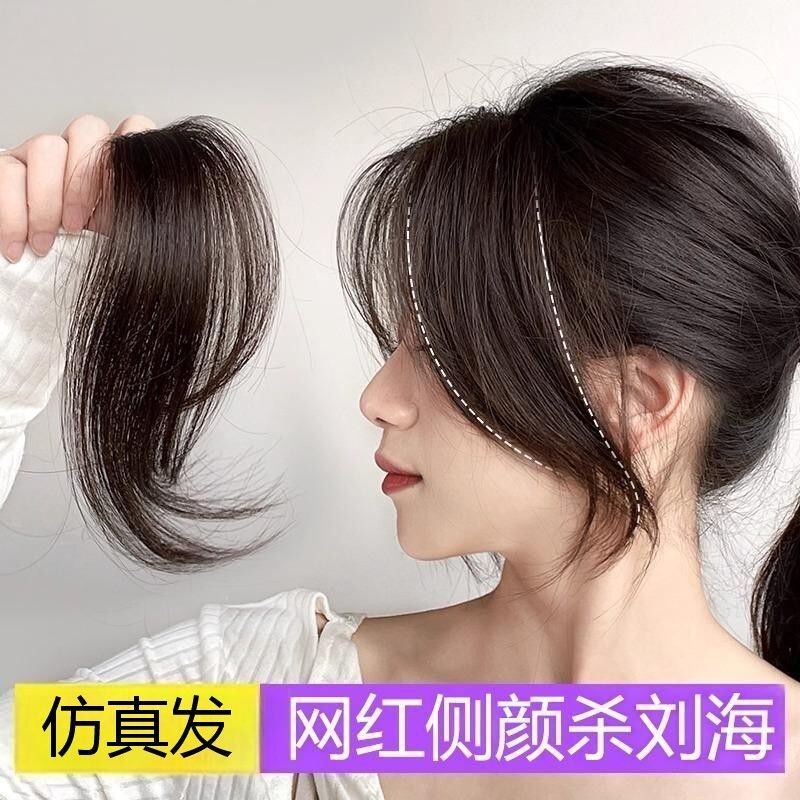 仿真发八字刘海假发片女头顶自然前额无痕鬓角胎毛假刘海中分款