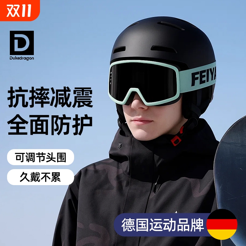 德国dukedragon滑雪头盔LEDGEMIPS亚洲款防护男女滑雪盔骑行冬季