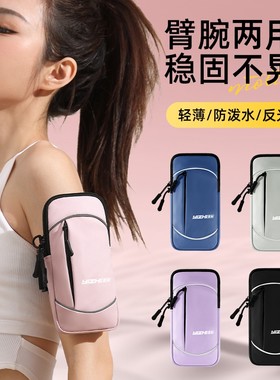 运动臂包跑步健身用|千人加购