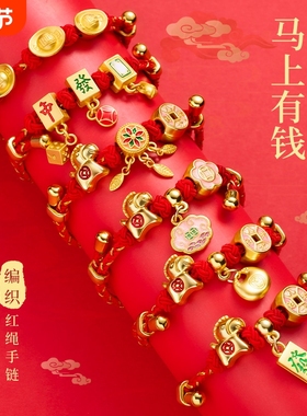新年红色手绳女2026马年本命年儿童手链情侣送女朋友礼物手串手饰
