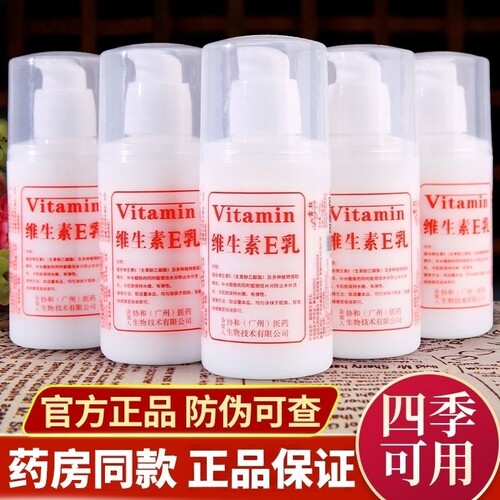 正品维生素E乳经典国货小白瓶护手霜身体乳护肤保湿补水全身乳液