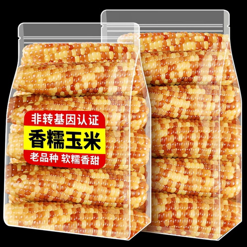 西双版纳香糯小玉米真空装
