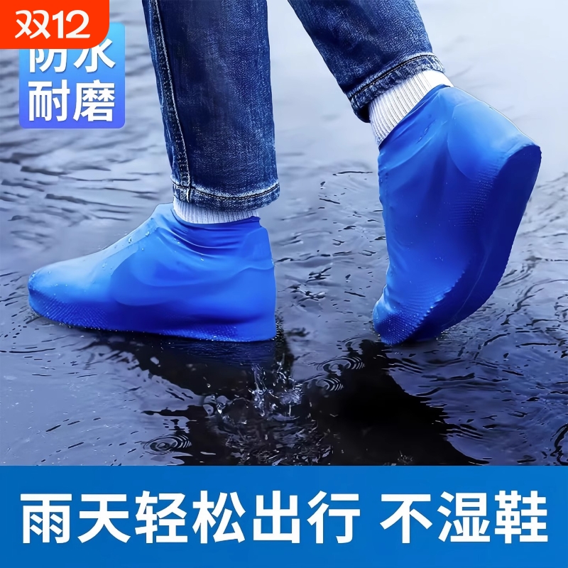 防水硅胶鞋套加厚耐磨高筒