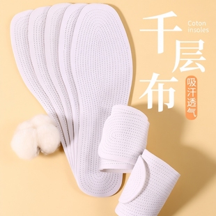 养足运动可裁剪水洗排汗 吸汗透气四季 千层布纯棉防臭鞋 垫子男女款