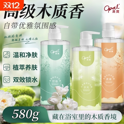 澳宝清洁保湿木质花香调沐浴露