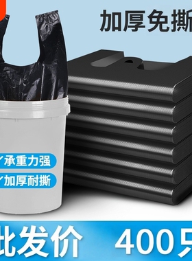 家用加厚手提黑色垃圾袋免撕卫生间清洁袋厨房宿舍背心塑料袋特厚