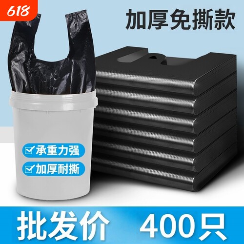 家用加厚手提黑色垃圾袋免撕卫生间清洁袋厨房宿舍背心塑料袋特厚