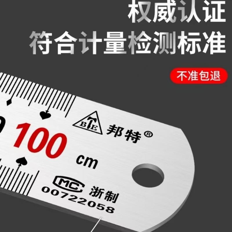 【胖东莱同款】防锈不锈钢钢尺
