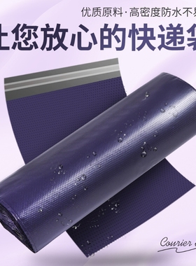 紫色全新低压快递袋防水塑料快件袋批发包装袋服装发货打包防水袋