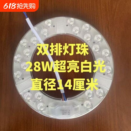led吸顶灯灯芯灯盘圆形改造模组替换环形节能灯泡灯板贴暖光
