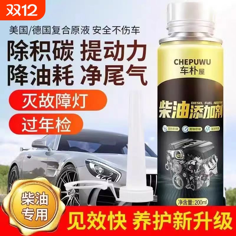 专用柴油清洗剂燃油宝除积碳降凝