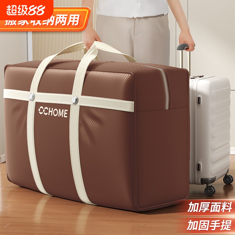 装被子收纳袋衣服棉被大容量牛津布搬家打包行李袋子防水超大衣物