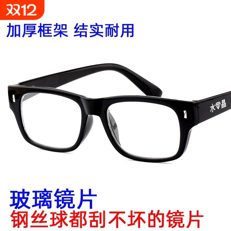 水晶老花镜玻璃镜片高清男女光学老人钢丝球刮不坏100度视力真正