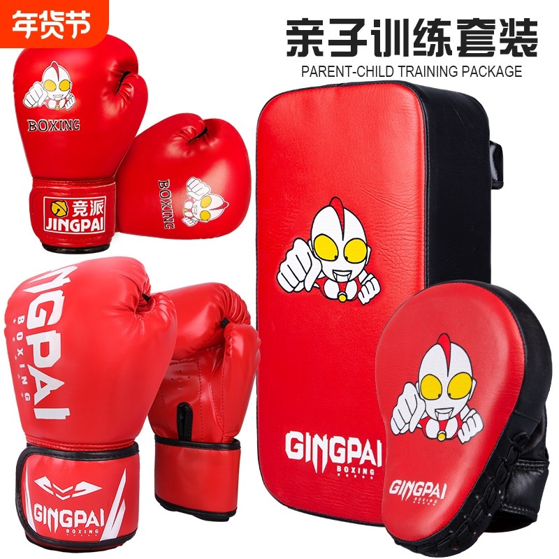 儿童拳击手套沙袋套装男孩女孩散打搏击训练手靶脚靶亲子拳套组合