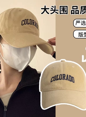 棒球帽女2026夏季新款加大头围显脸小深顶鸭舌帽子男红色大帽檐