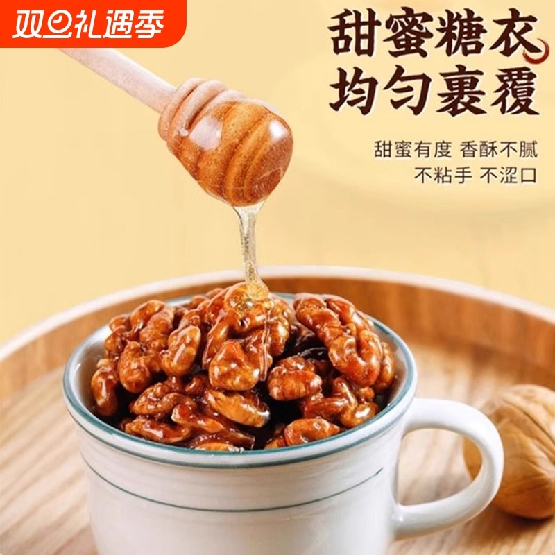 蜂蜜琥珀核桃仁2025年新货去皮非山核桃仁肉熟500g薄皮