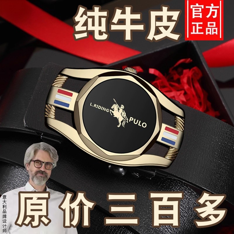保罗皮带男自动扣纯牛皮腰带真皮百搭休闲商务年轻人潮流韩版裤带