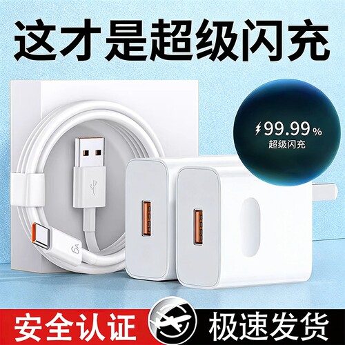适用VIVO超级快充充电头6A数据线