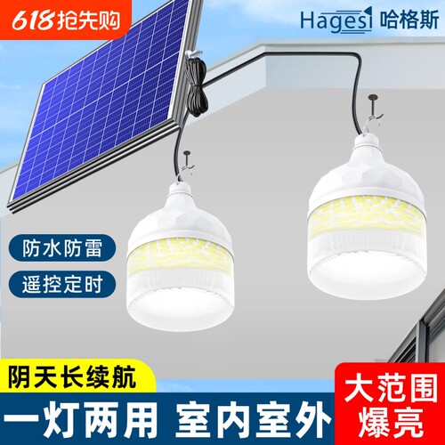 新款太阳能户外庭院灯泡超亮