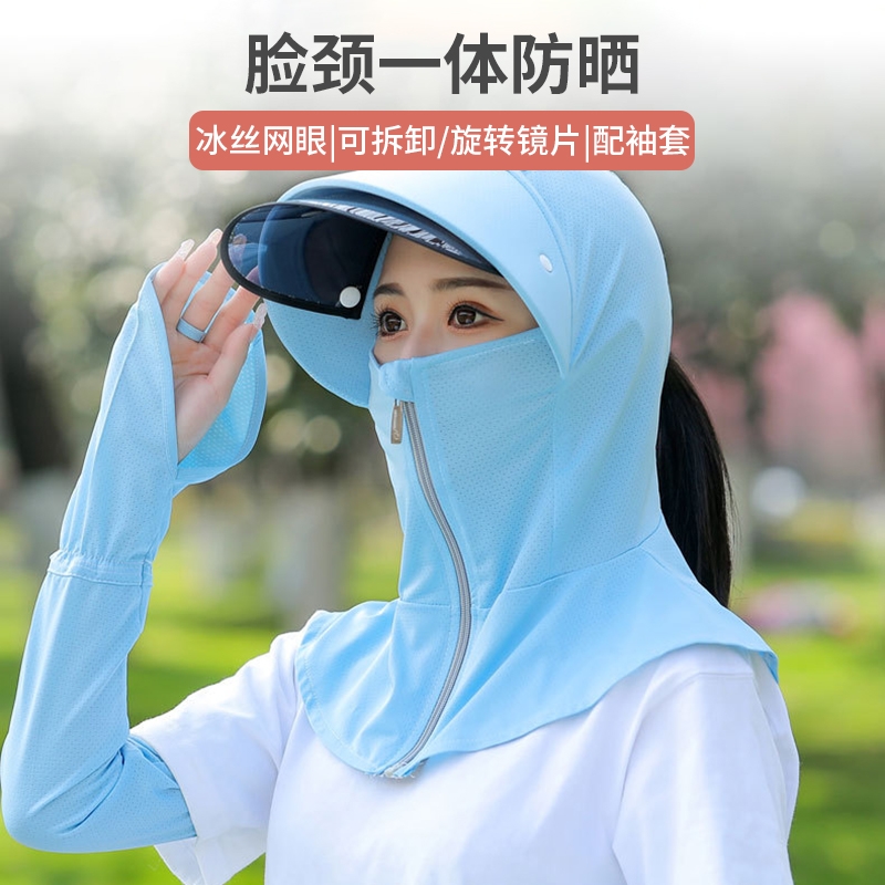 遮阳帽女防晒口罩一体夏拉链款式冰丝遮全脸面罩骑行电动车太阳帽