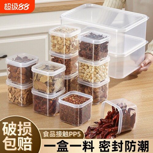 保鲜盒家用食品级pp正方形厨房调料盒冰箱蔬菜水果放串味密封收纳
