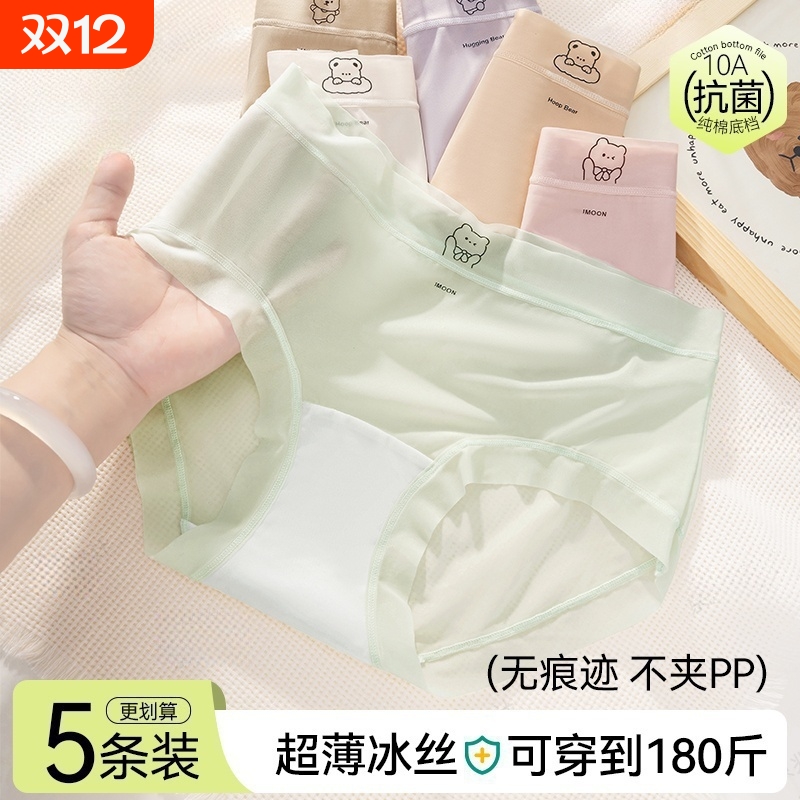 面膜内裤女士无痕抗菌性感夏季冰丝款2025新款女生中腰速干超薄