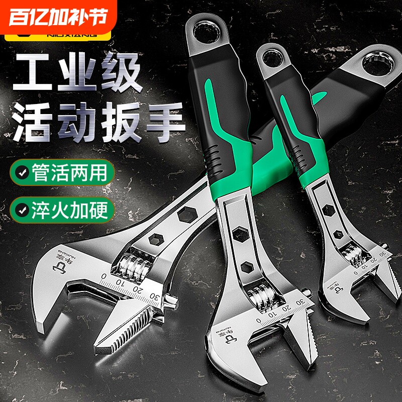 活动扳手工具套装万能活口管钳多功能五金大全大开口卫浴扳子水管