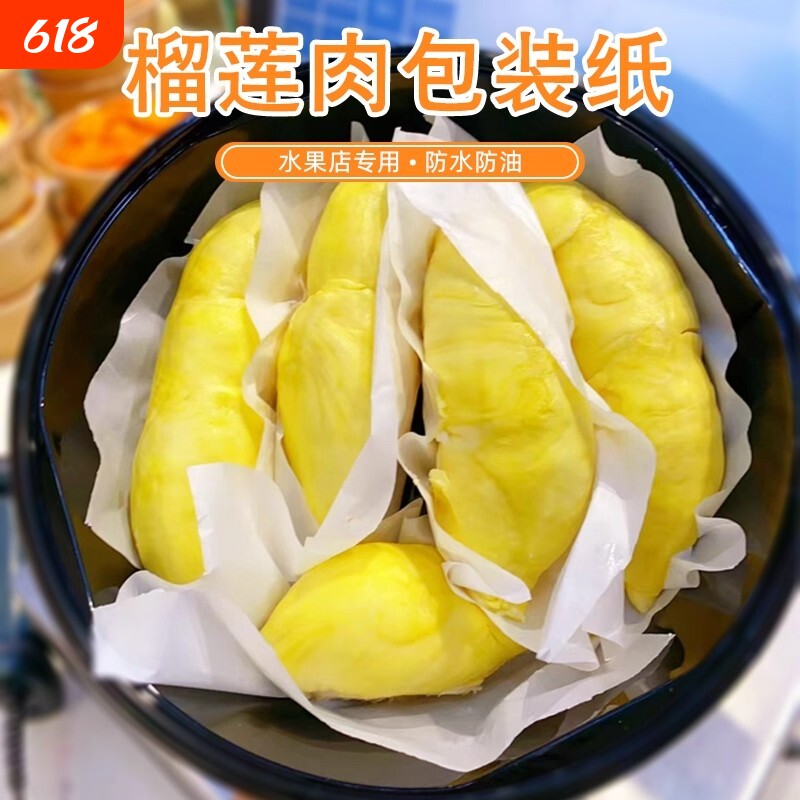 榴莲肉包装纸食品级冷冻手垫纸打包防水膜分隔离纸硅油纸水果包子