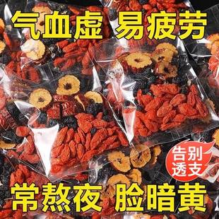 枸杞桑葚红枣茶枸杞茶男肾补精补气养血女熬夜茶泡水喝的养生茶