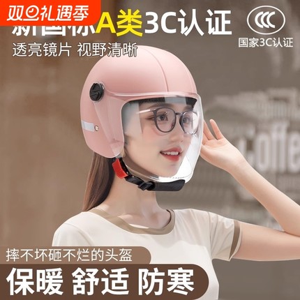2025新款3C认证电动车头盔女士秋冬季保暖安全帽四季通用摩托半盔