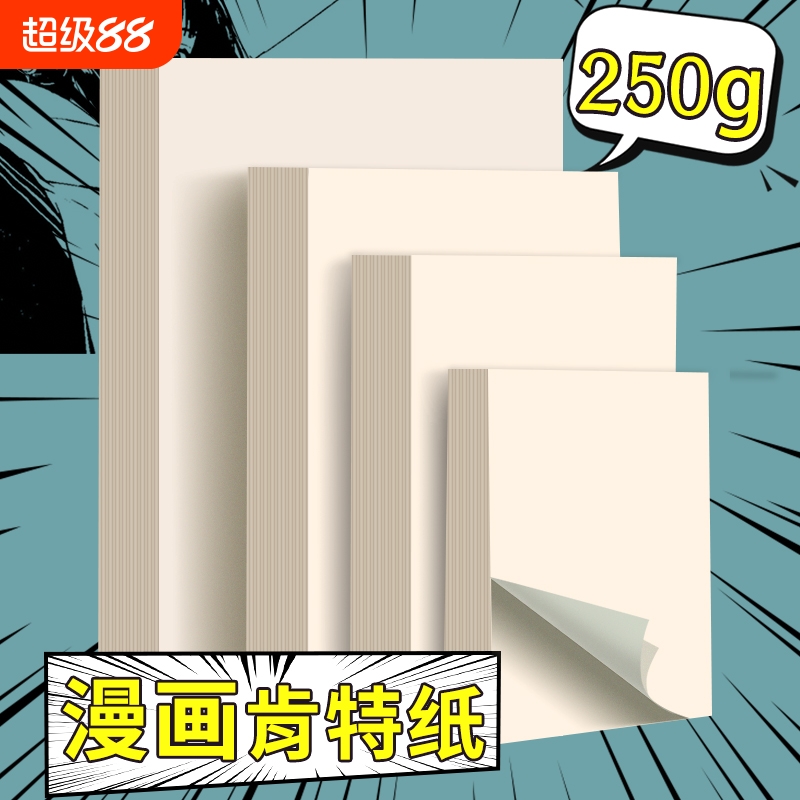 a3手绘钢笔画纸加厚|千人加购