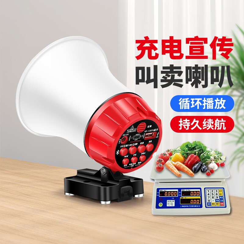车载录音可充电扩音器户外摆摊宣传叫卖喇叭广告高音喊话器扬声器