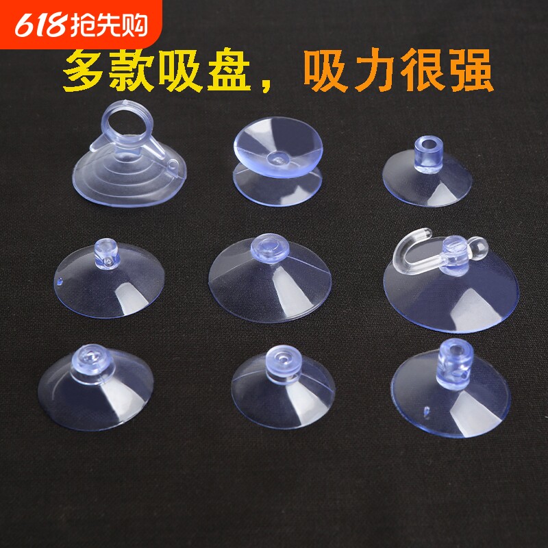 小吸盘挂钩固定器玻璃汽车载广告牌支架强力小蘑菇头免打孔收纳