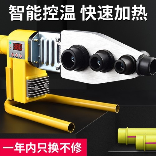 热熔器水管热熔机焊接机水电家用对接器热容器热合器烫机恒温调温