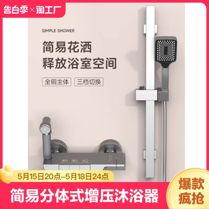 九牧淋浴花洒套装家用卫浴全铜卫生间浴室增压沐浴器恒温手持冷热