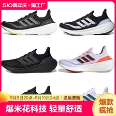 UltraBoost21透气男女鞋爆米花运动跑步鞋Boost22网布GZ-5159Leab