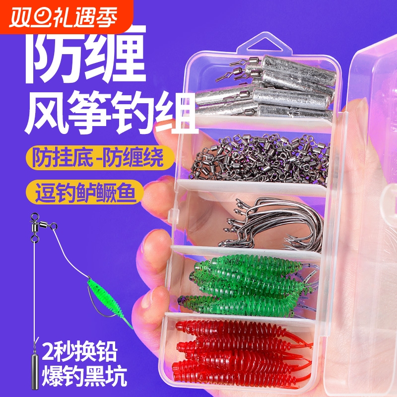 路亚风筝钓组成品防缠绕